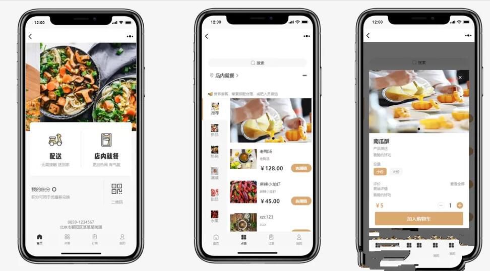 外卖扫码点餐全开源小程序源码(图1) 外卖扫码点餐全开源小程序源码(图1)
