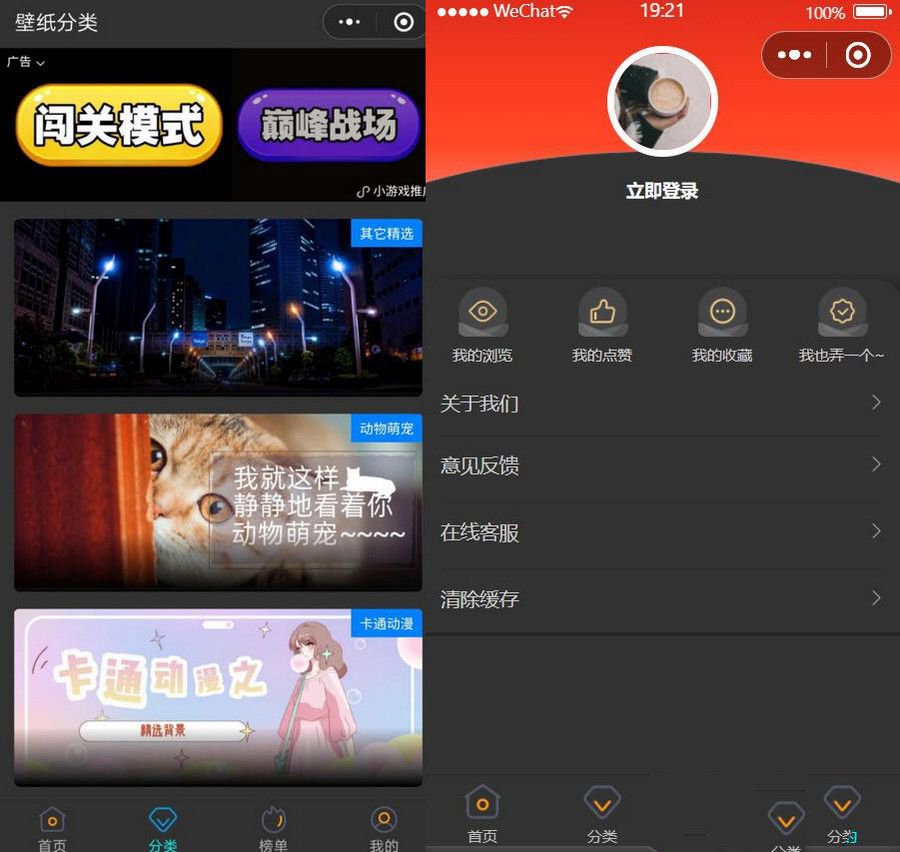 WordPress独立后台高端二开黑金壁纸微信小程序源码(图1)