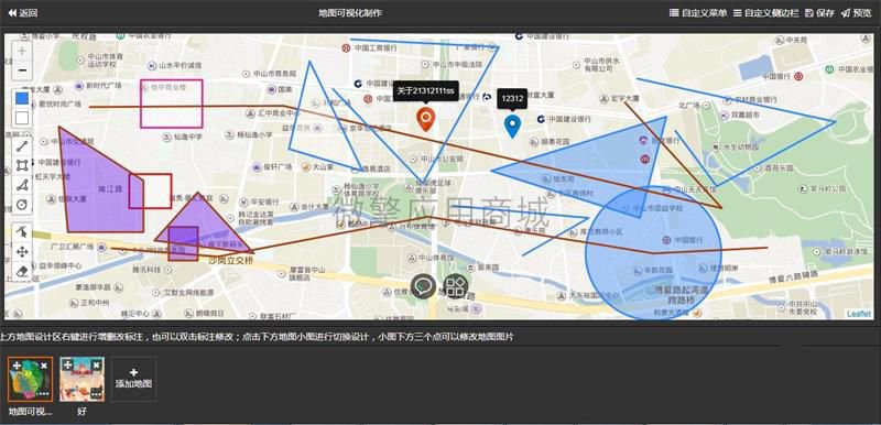 地图可视化制作v1.0.15新增功能支持复制(图1)