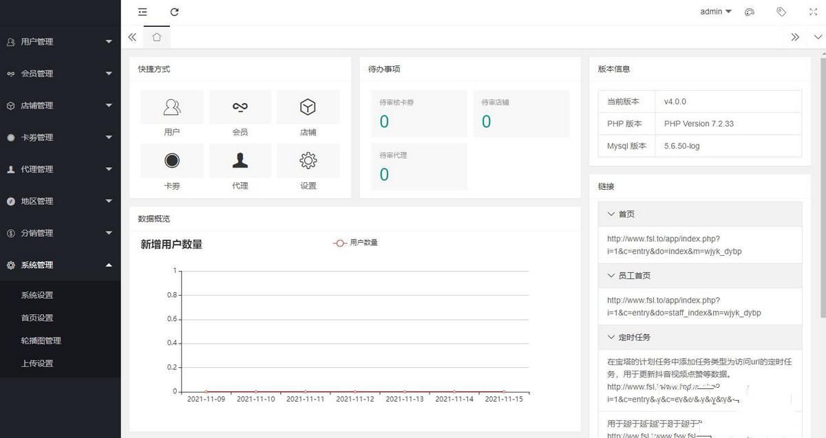 牛气霸屏v4.0.0源码 优化删除店铺 同步删除店员信息(图1) 牛气霸屏v4.0.0源码 优化删除店铺 同步删除店员信息(图1)