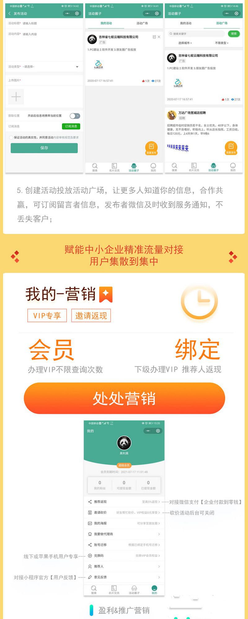 云端猎手公海搜客小程序v1.1.8+前端开源版(图1)