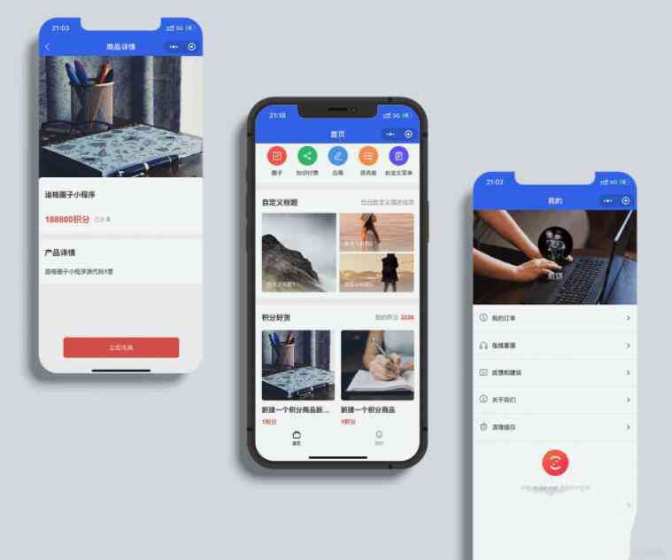 追格积分商城小程序(多端) v1.0.2(图1)