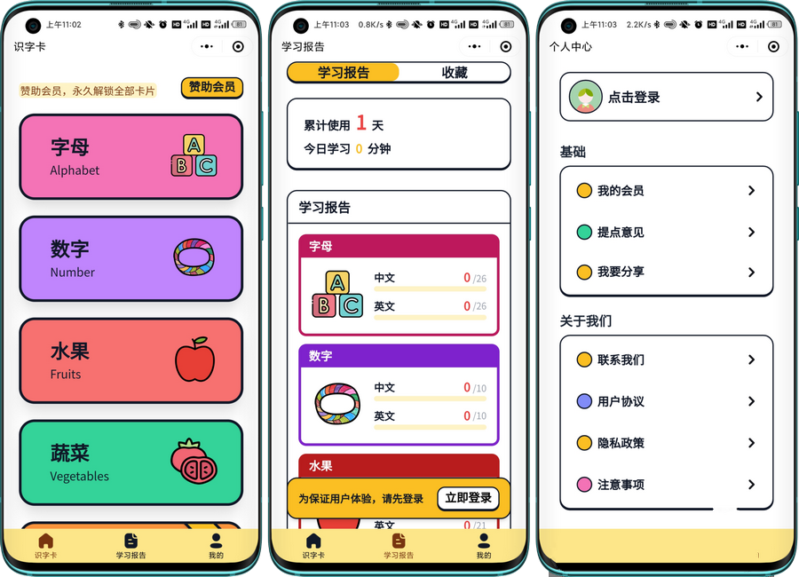嘟嘟早教卡小程序源码/带后台API管理系统源码(图1)