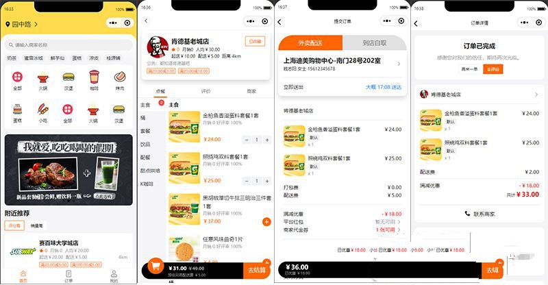Fan996餐饮外卖平台小程序 V1.0.1正式版(图1)