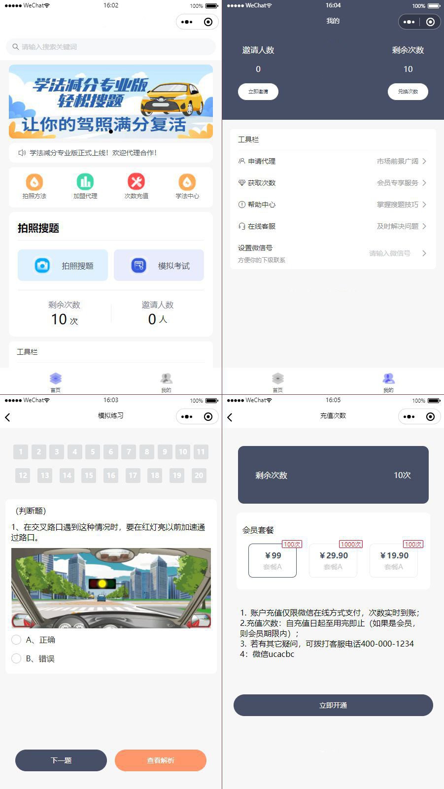 最新可用运营版学法减分小程序源码+安装教程(图1)