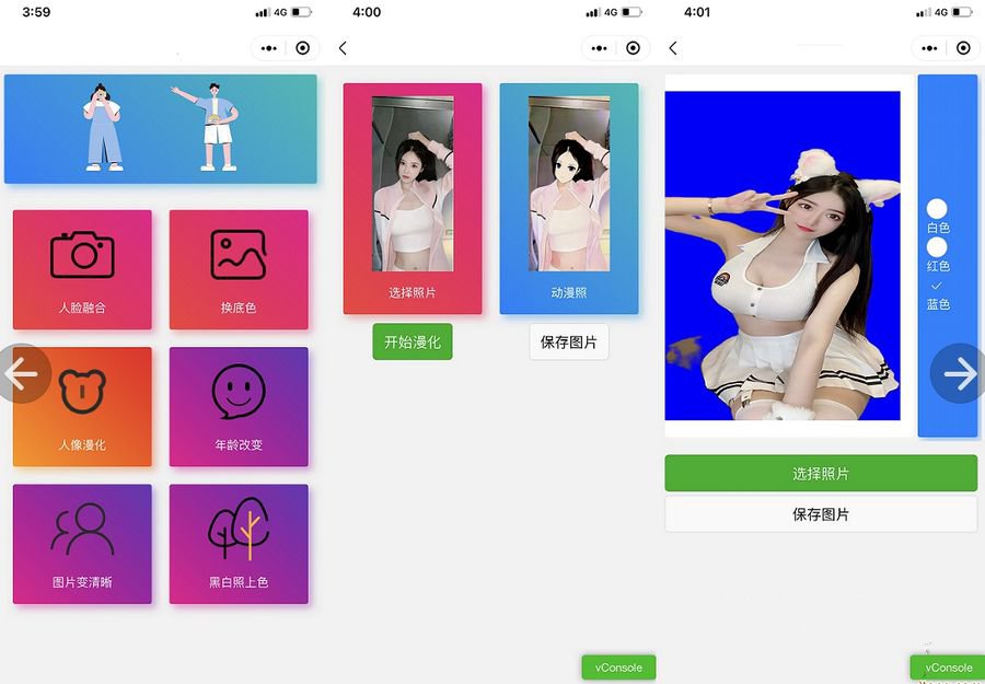 多功能照片图片处理器小程序源码 带流量主功能(图1)