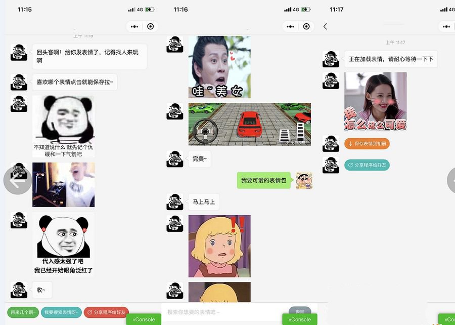 好玩的表情包机器人小程序源码 支持直接搜索仿聊天界面获取(图1)