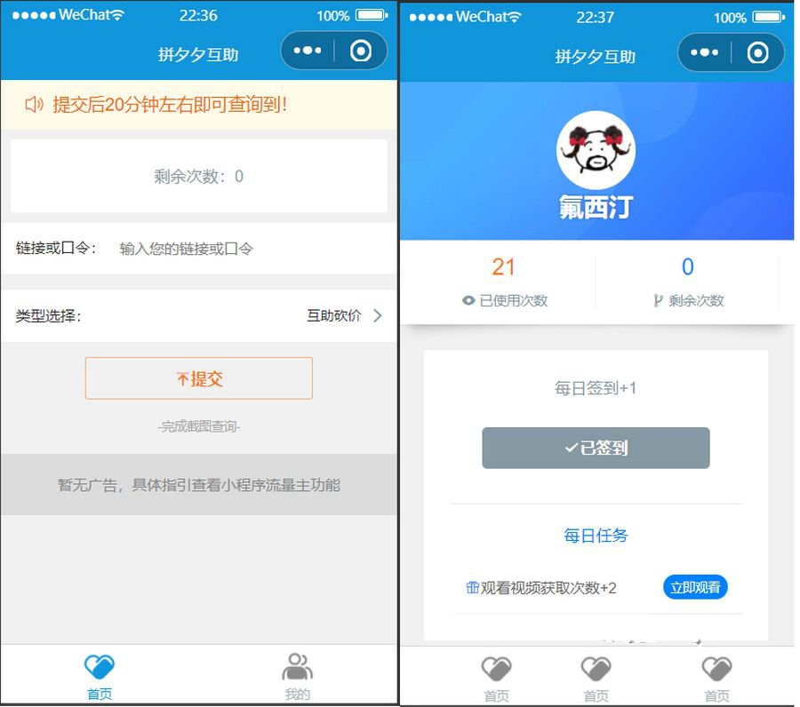 拼多多砍价小程序源码/流量主系列微信小程序源码(图1) 拼多多砍价小程序源码/流量主系列微信小程序源码(图1)