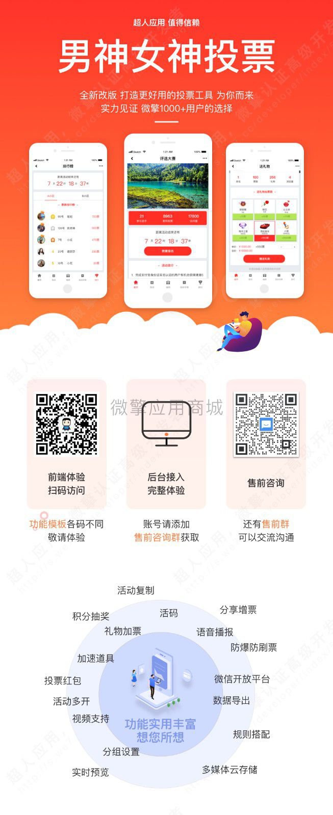 男神女神投票 开源运营版本 优化报名送积分增减审核逻辑等(图1) 男神女神投票 开源运营版本 优化报名送积分增减审核逻辑等(图1)