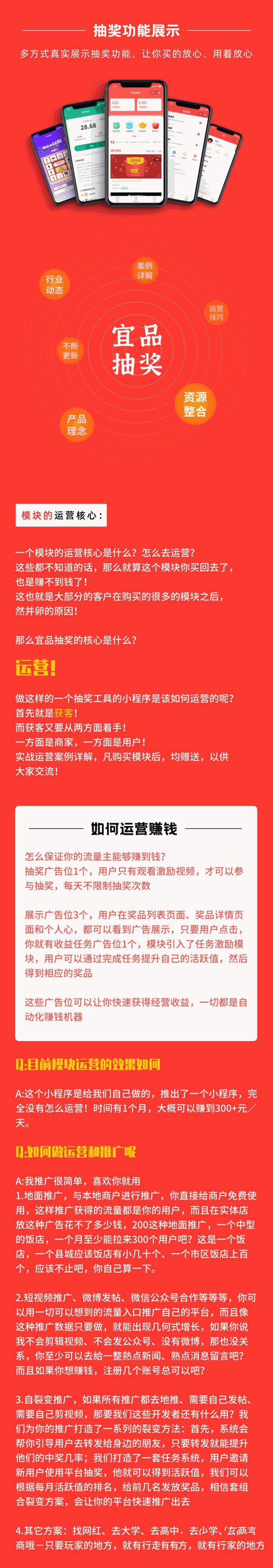 宜品优享抽奖系统小程序+前端小程序开源版(图1)