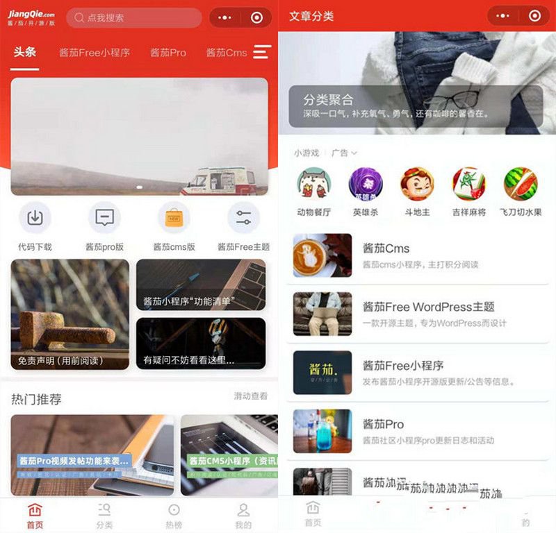 新闻资讯博客小程序源码/支持微信、QQ、百度小程序/支持流量主(图1) 新闻资讯博客小程序源码/支持微信、QQ、百度小程序/支持流量主(图1)