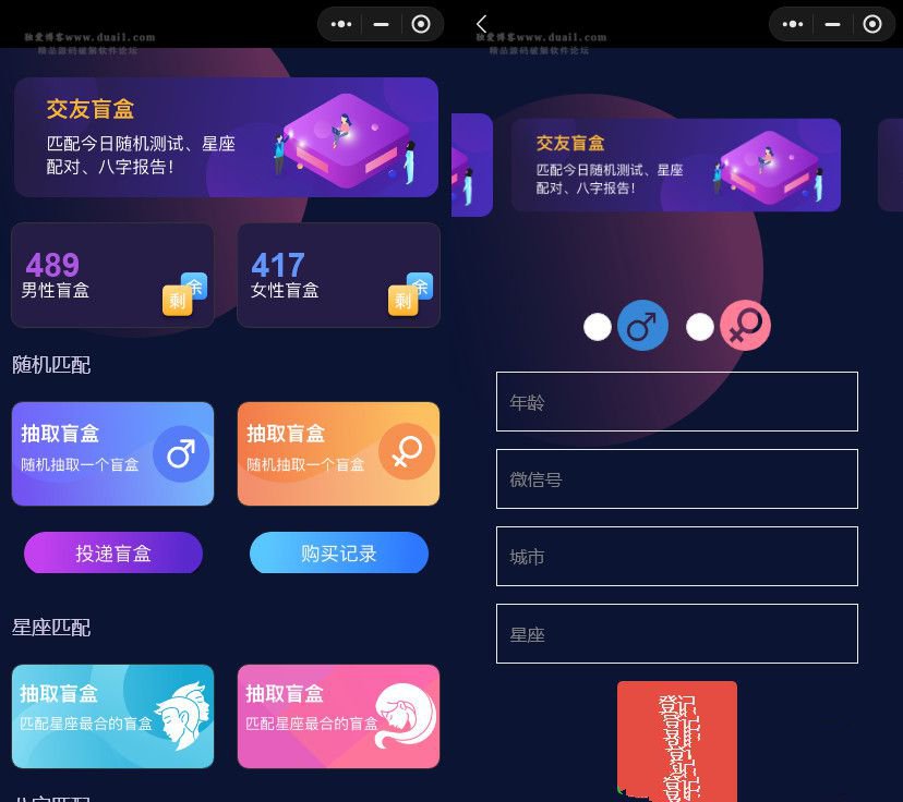 交友盲盒小程序版本 全开源版本kxdao全开源版本小程序(图1)