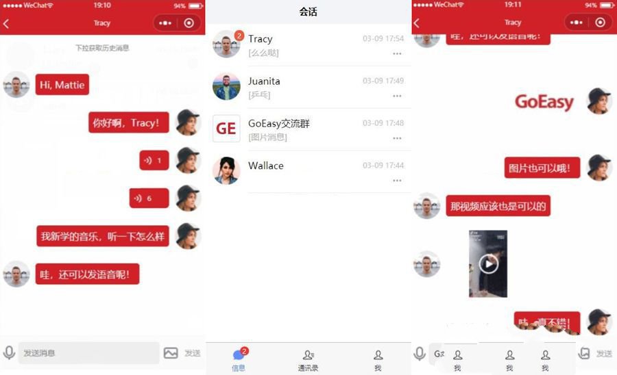 GoEasy小程序即时通讯源码 v1.1.0/基于GoEasy提供的websocket通讯服务(图1) GoEasy小程序即时通讯源码 v1.1.0/基于GoEasy提供的websocket通讯服务(图1)