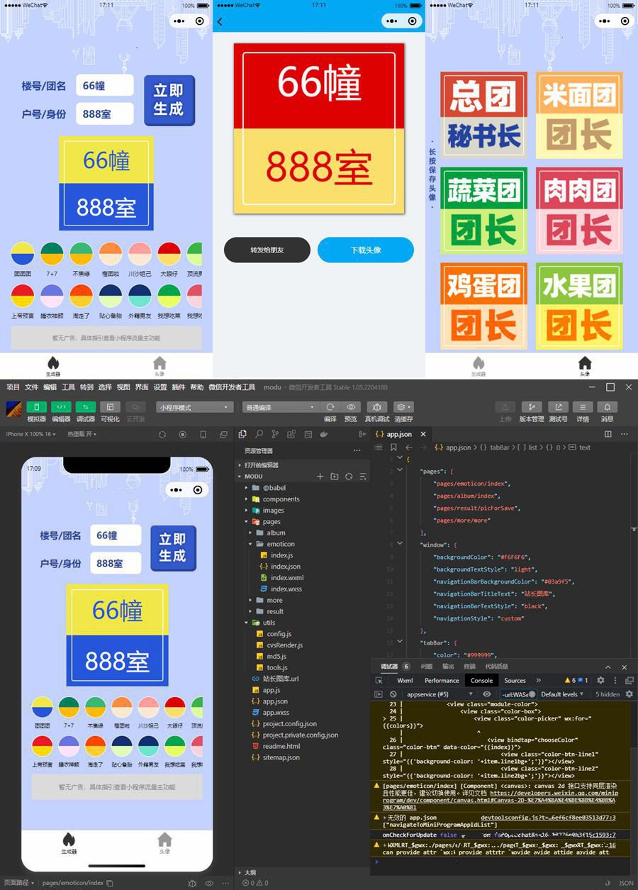 云开发魔都团长头像制作微信小程序源码/带流量主(图1) 云开发魔都团长头像制作微信小程序源码/带流量主(图1)