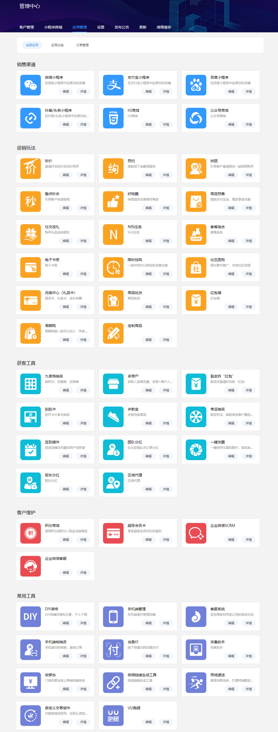 禾匠榜店商城小程序v4.5.8独立开源版+前端+vue套件(图1) 禾匠榜店商城小程序v4.5.8独立开源版+前端+vue套件(图1)