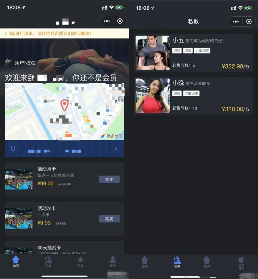 营销类独立版健身类小程序前后端源码+Laravel 5.6核心(图1)