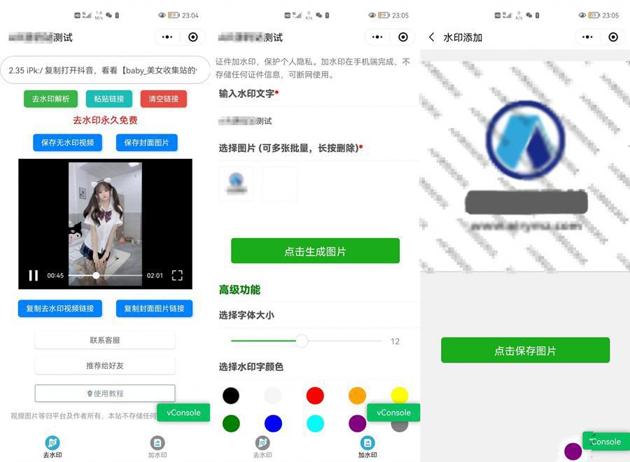 简约短视频去水印加图片多样化加水印微信小程序源码下载支持多流量主(图1) 简约短视频去水印加图片多样化加水印微信小程序源码下载支持多流量主(图1)