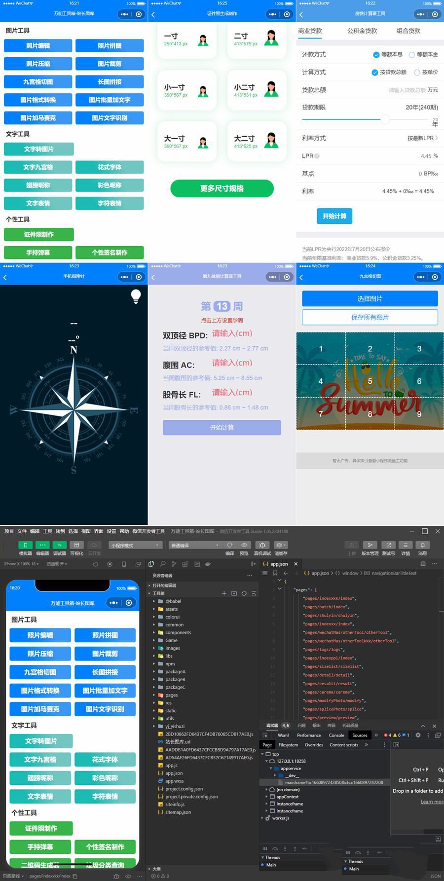 云开发多功能工具箱组合微信小程序源码/附带流量主(图1) 云开发多功能工具箱组合微信小程序源码/附带流量主(图1)