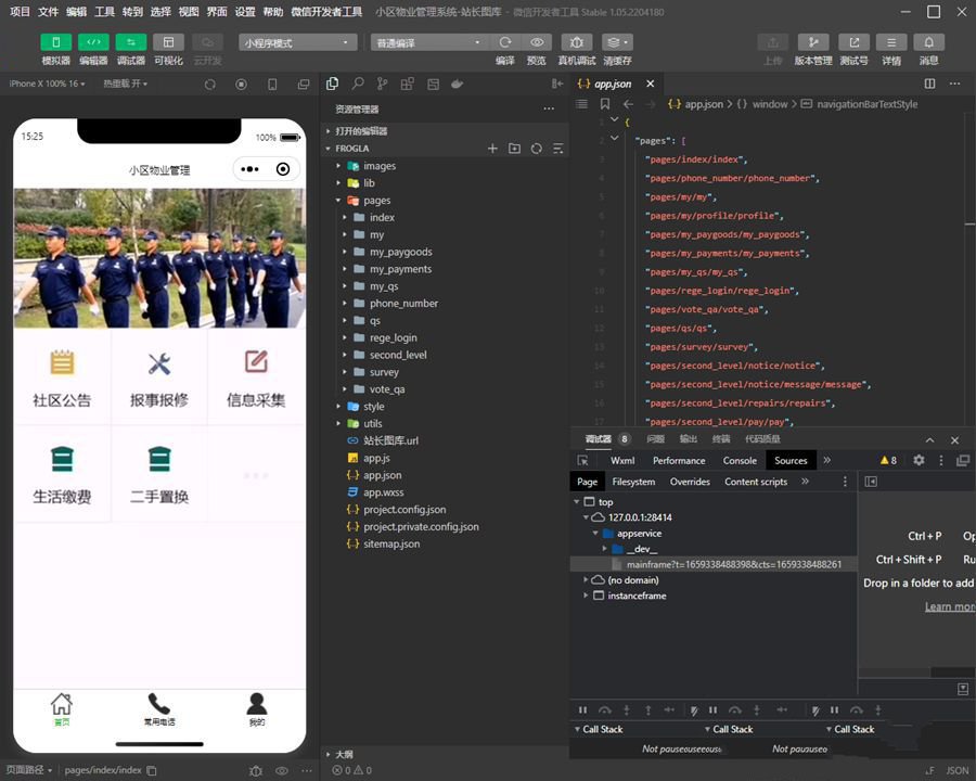 基于SSM开发的的小区物业管理系统小程序源码+视频搭建教程(图1) 基于SSM开发的的小区物业管理系统小程序源码+视频搭建教程(图1)