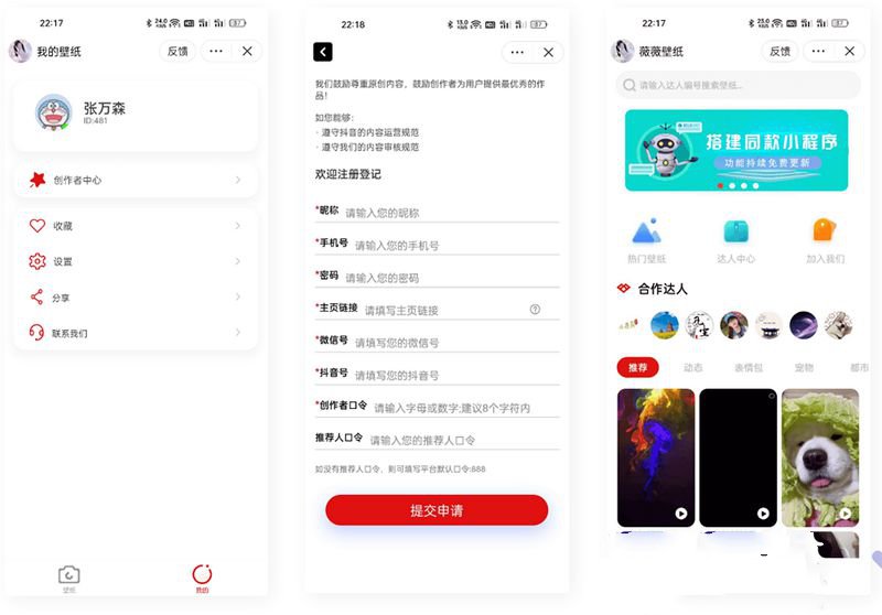 抖音取图表情包小程序全套系统源码+完整管理后台+创作者入驻平台(图1)