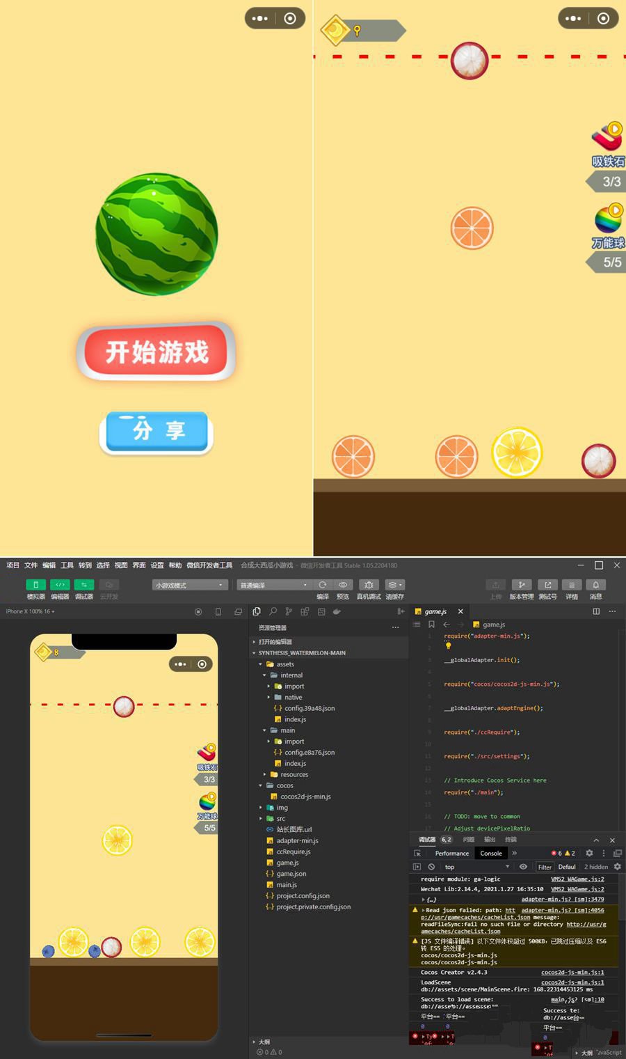 合成大西瓜小游戏微信小程序源码/微信游戏小程序源码(图1)