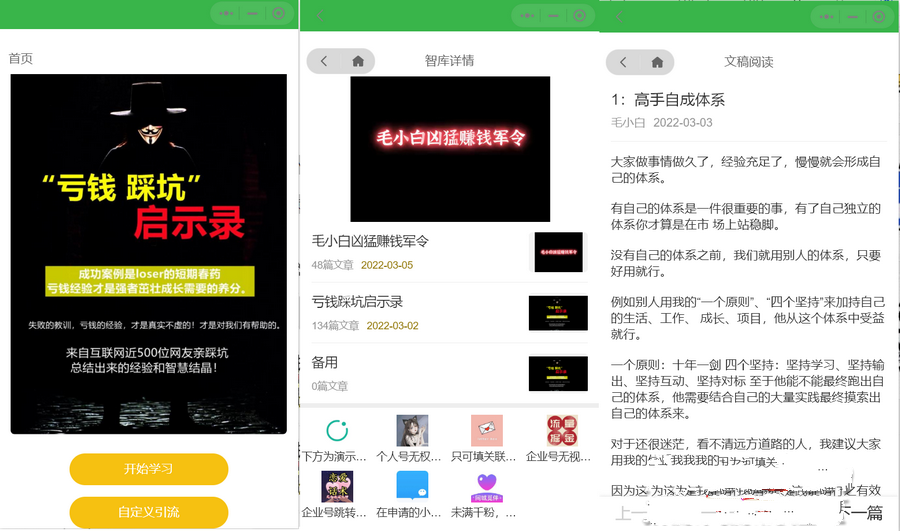 价值8k的电子书小程序源码+视频完整搭建教程(图1)