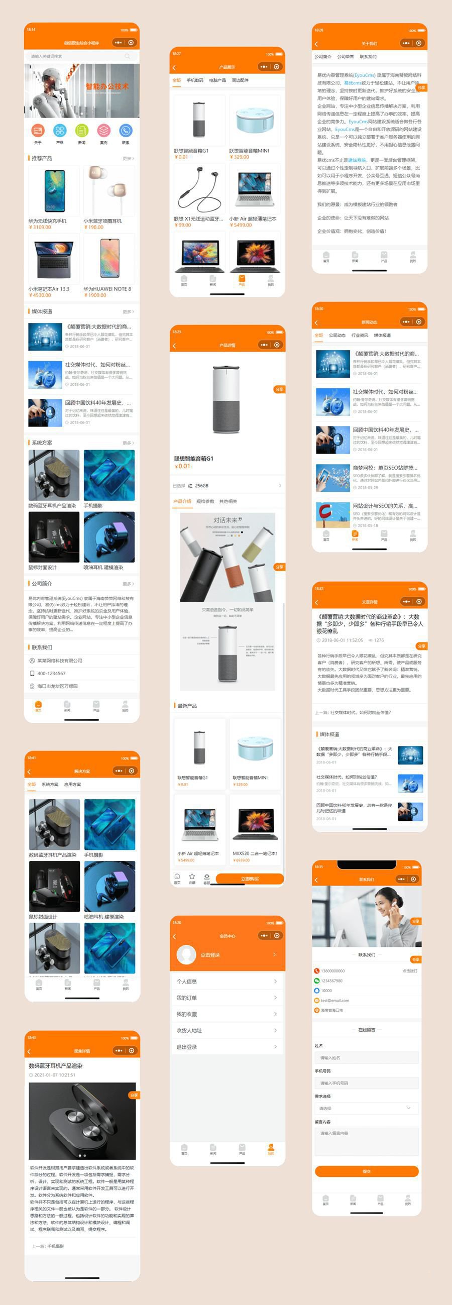 易优CMS简易商城小程序源码(图1)
