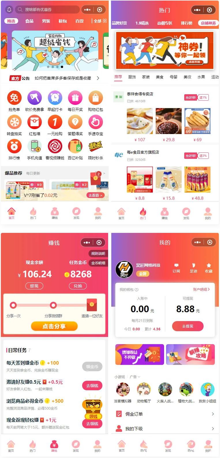 首席赚钱省钱专家小程序+前端+修复商品和搜索关键词显示异常的问题(图1) 首席赚钱省钱专家小程序+前端+修复商品和搜索关键词显示异常的问题(图1)