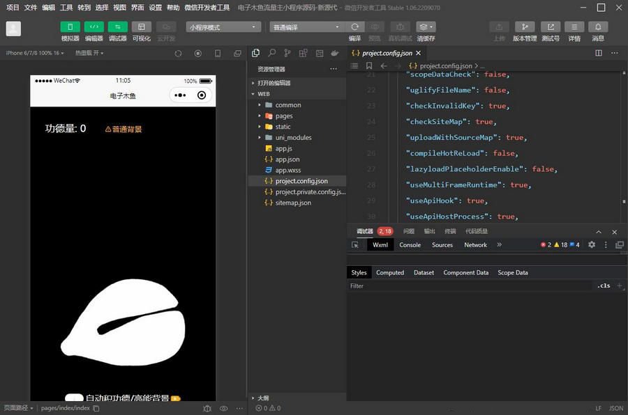非常火的电子木鱼+流量主小程序源码(图1)
