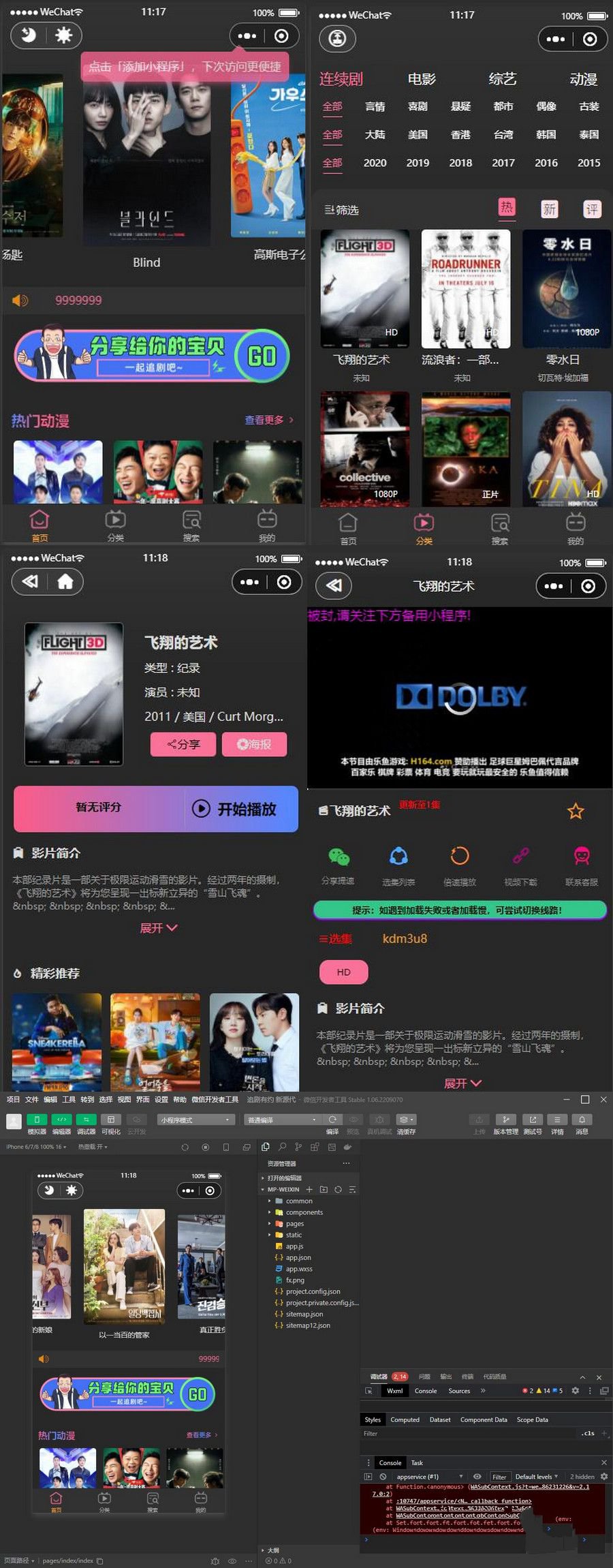 亲测新版UI界面影视小程序亲测无问题+详细搭建教程(图1) 亲测新版UI界面影视小程序亲测无问题+详细搭建教程(图1)