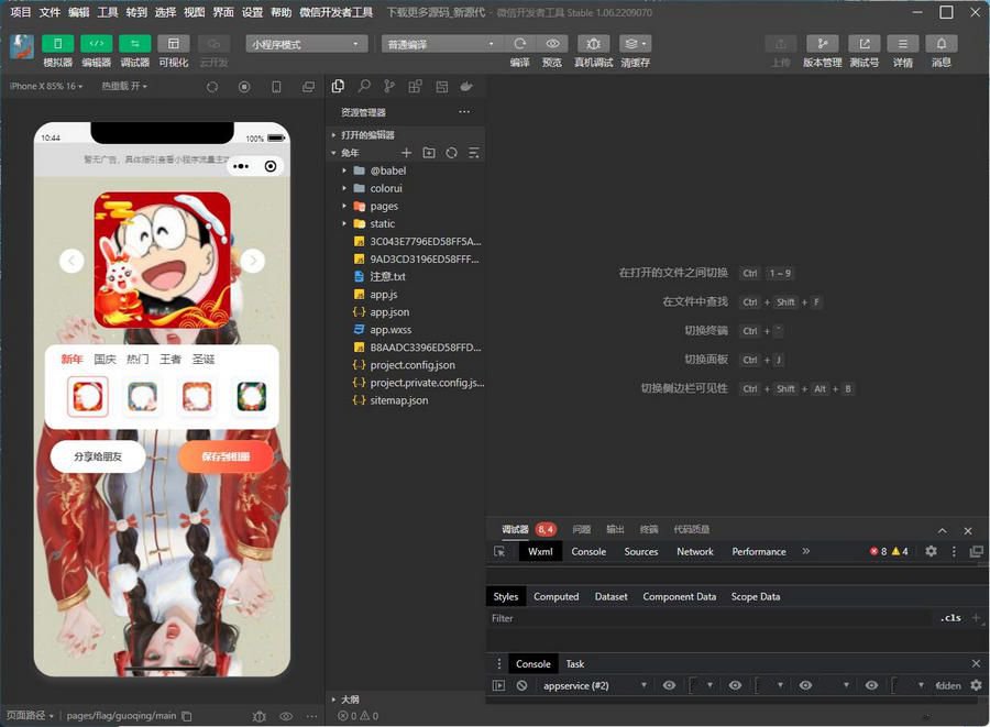 2023兔年头像框制作生成微信小程序源码/多模板头像框(图1)
