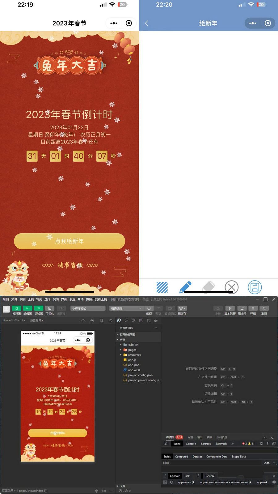 2023兔年新年春节倒计时微信小程序源码+支持流量主(图1)