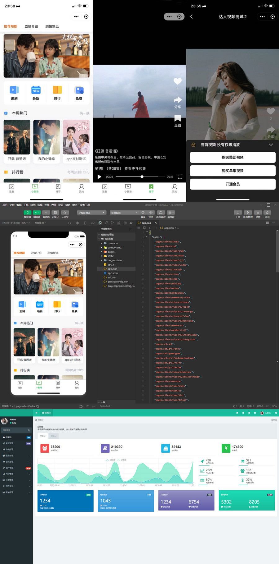 小剧场短剧影视小程序源码+支付收益+付费短剧小程序源码(图1)
