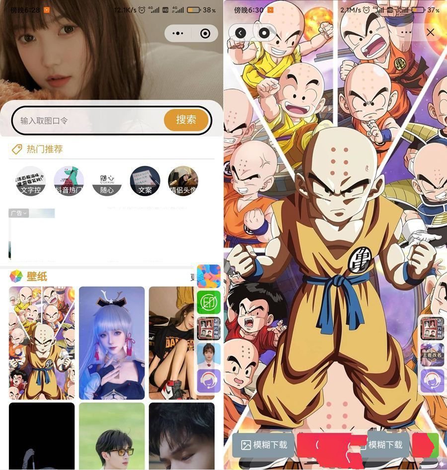 Uniapp壁纸小程序源码/支持双端微信抖音小程序(图1)