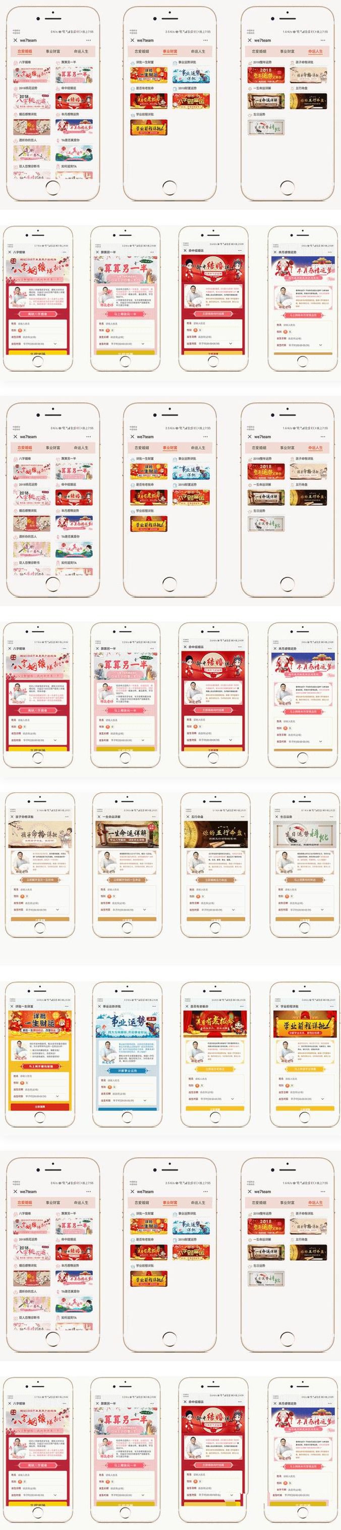 运势运程星座运势算命程序源码公众号版小程序源码/授权Token/微信支付(图1) 运势运程星座运势算命程序源码公众号版小程序源码/授权Token/微信支付(图1)