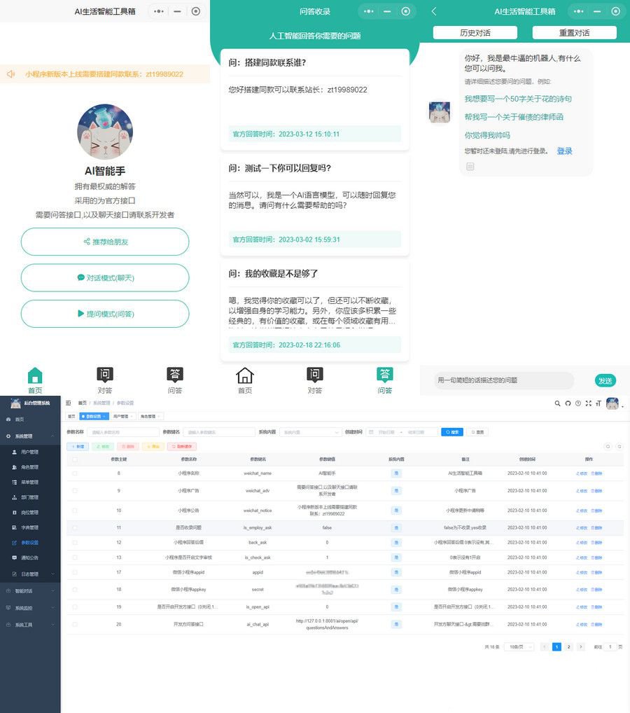 ChatGPT3.5小程序带开源vue(图1)