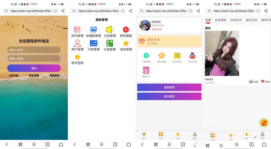 免服务器软件库微信小程序源码(图1) 免服务器软件库微信小程序源码(图1)