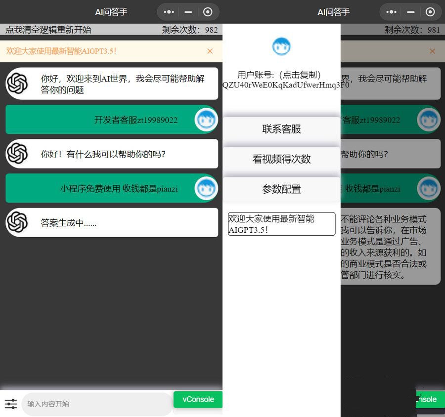 chatgpt3.5版本小程序版源码（接口3.5）(图1)