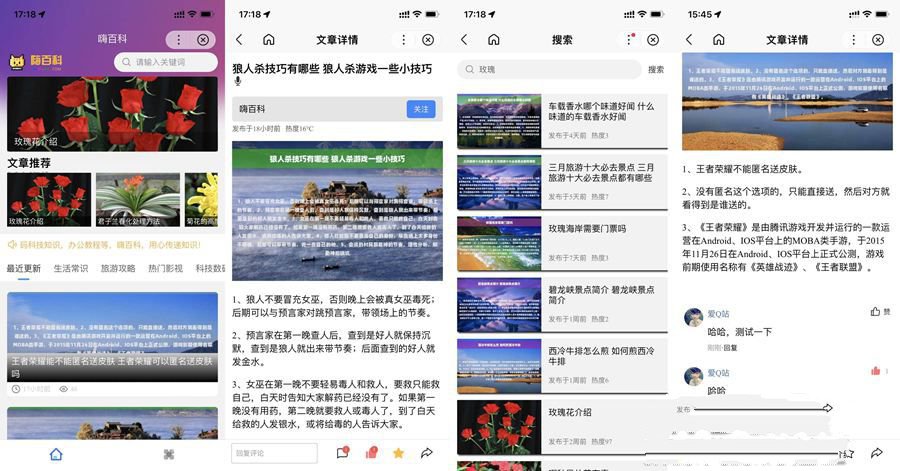 基于uniapp开发的zblog多端小程序源码(图1) 基于uniapp开发的zblog多端小程序源码(图1)