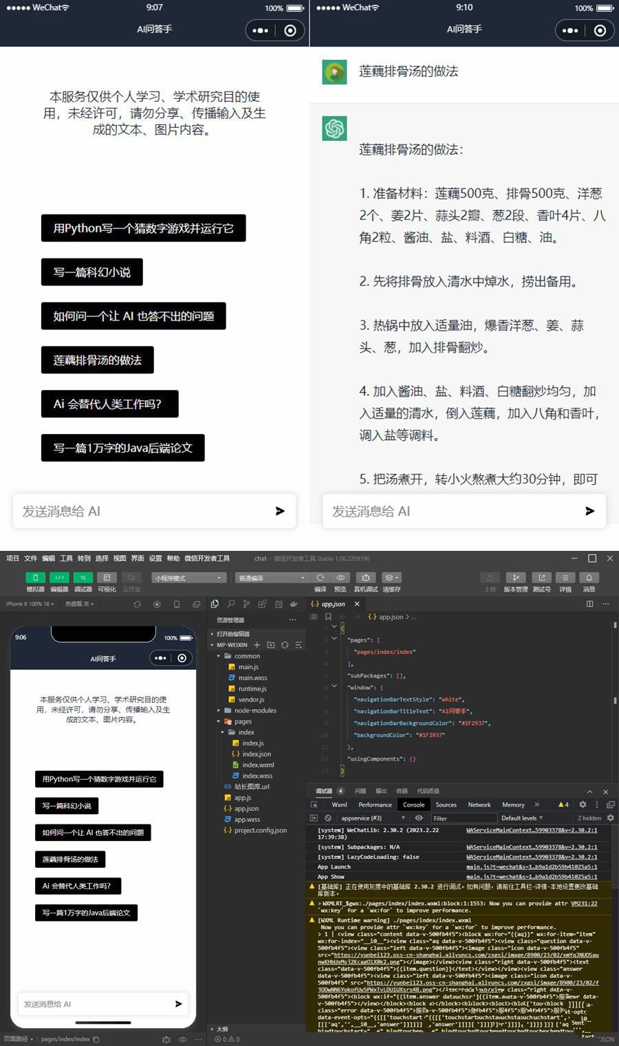 ChatGPT3.0小程序源码Uni-app云开发无需服务器开源vue自带接口(图1)