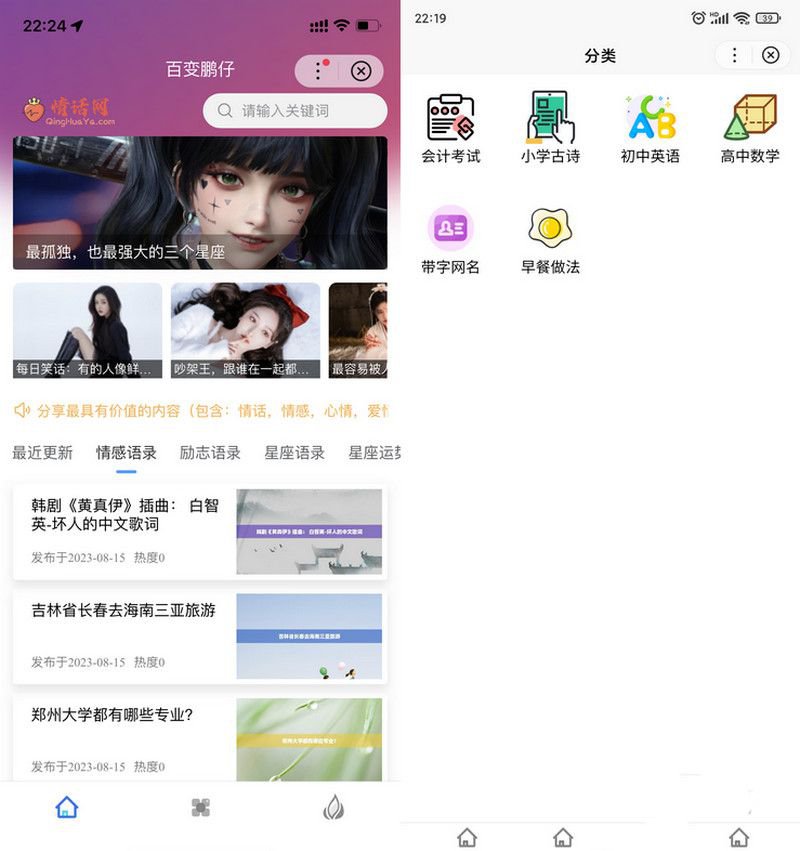 Zblog小程序适合百度小程序、微信小程序、QQ小程序源码(图1)