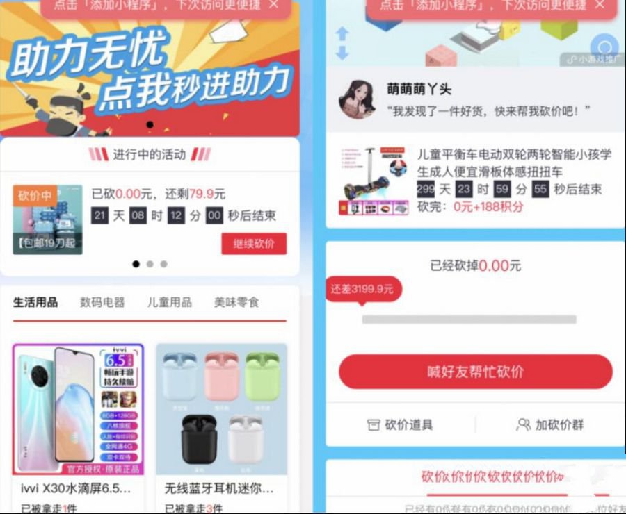 修改版锦鲤助手砍价小程序源码拼多多商品砍价小程序源码 自带流量主引流引流裂变(图1)