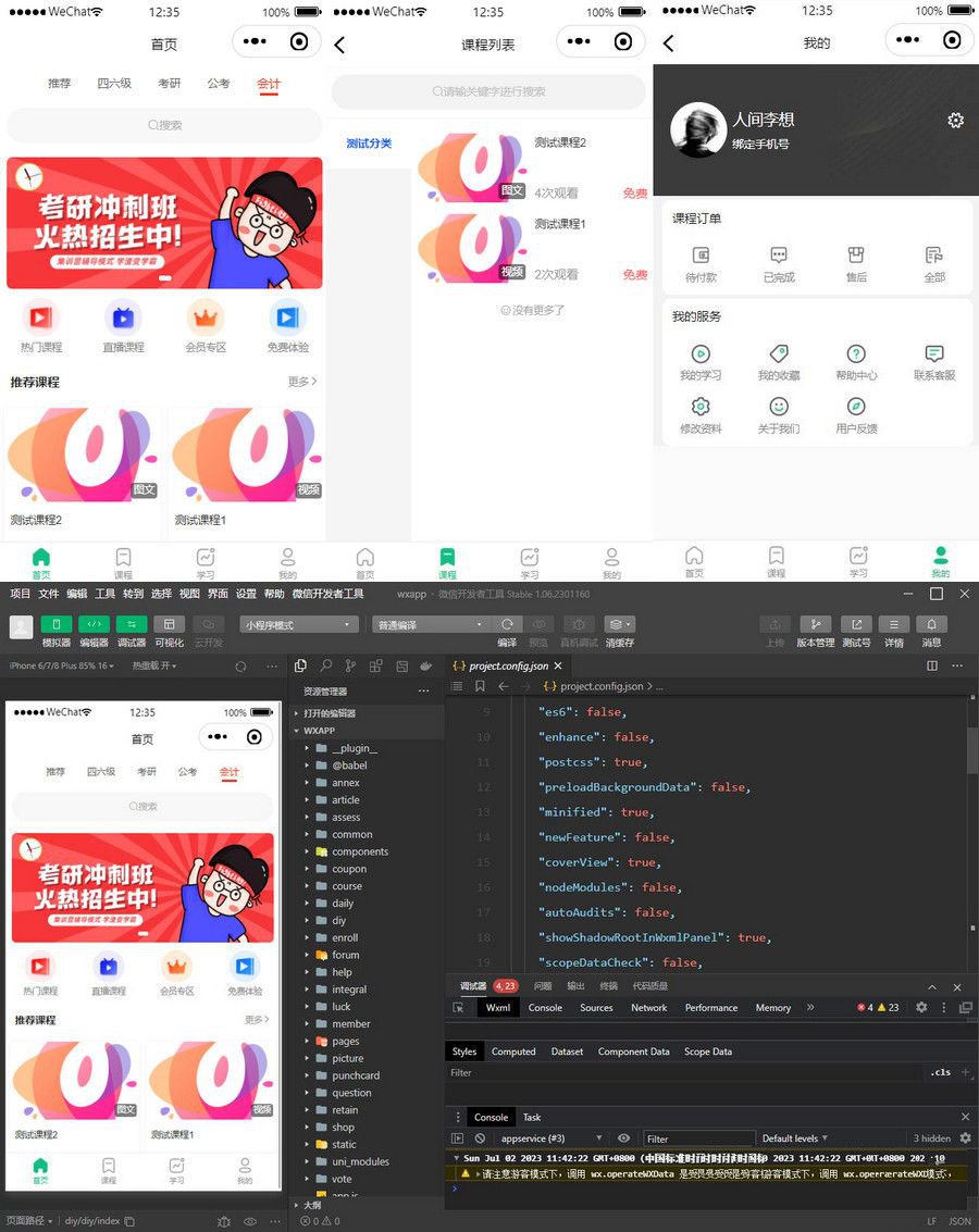 云之道知识付费v2 3.1.1独立版小程序源码 附带详细图文教程(图1)