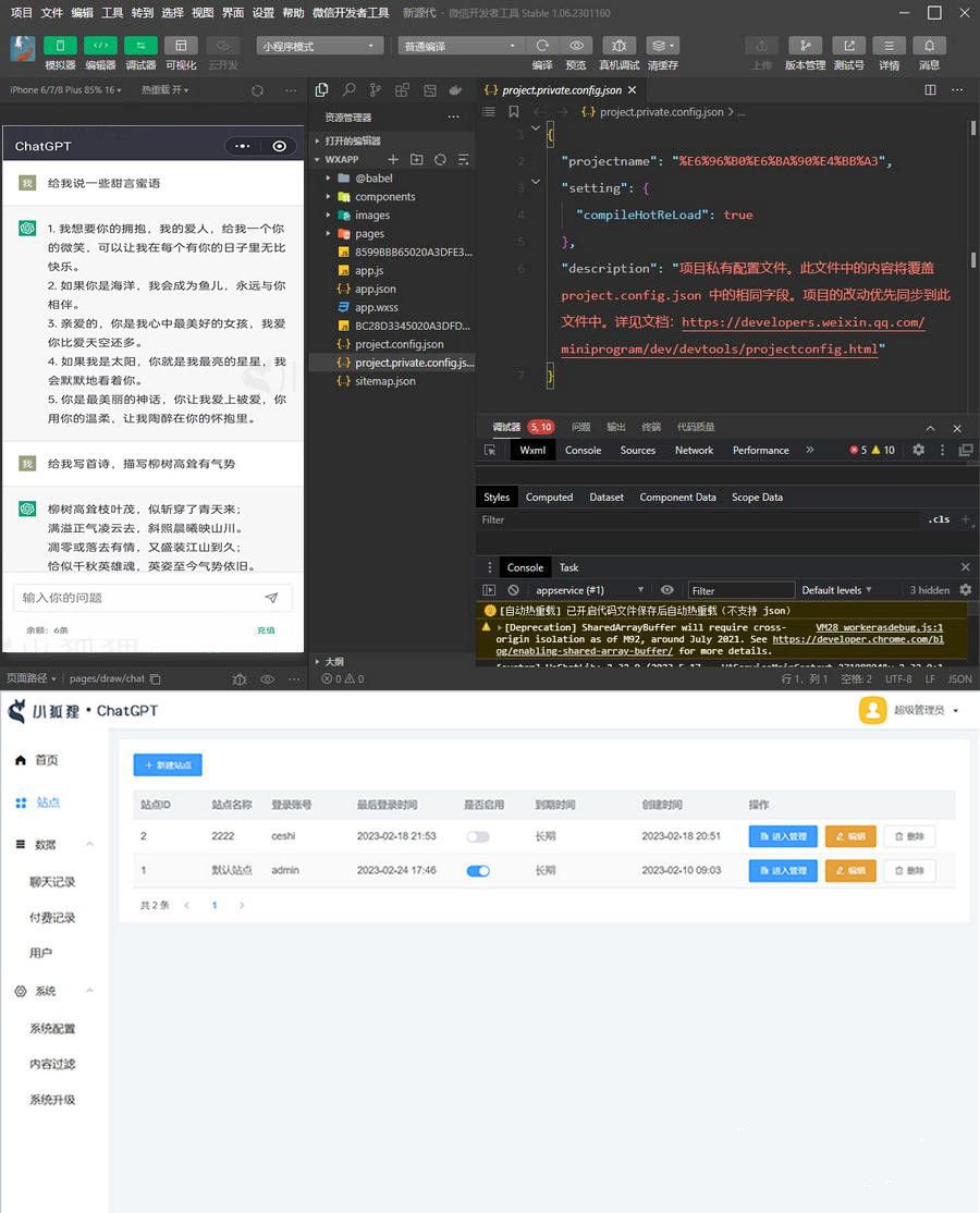 小狐狸ChatGPT付费创作系统V2.0.2智能问答小程序(图1)