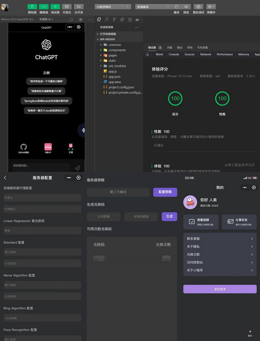 微信小程序端的ChatGPT3.5增强版(图1) 微信小程序端的ChatGPT3.5增强版(图1)