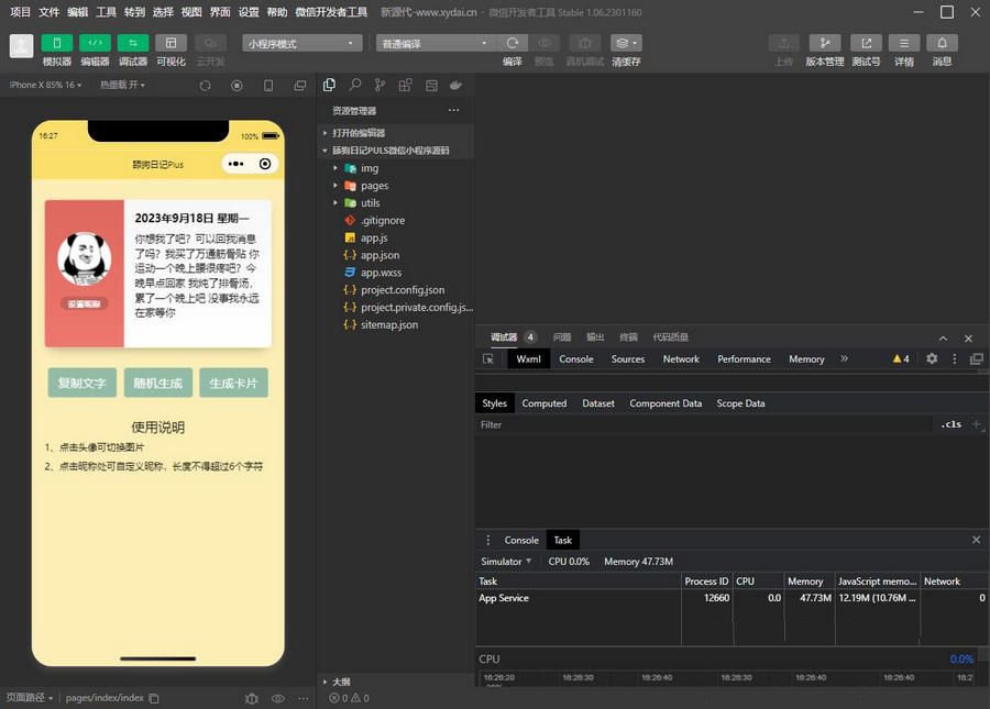 舔狗日记Puls微信小程序源码带流量主功能(图1)