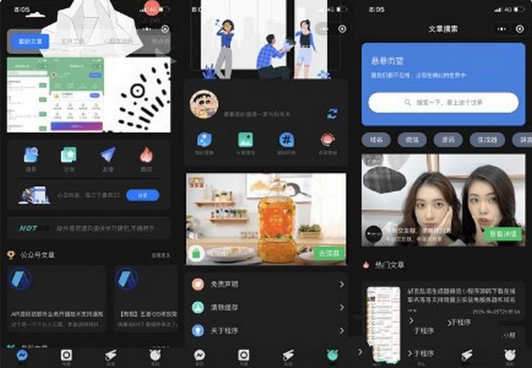 魔改版wordpress博客小程序源码漂亮UI无限弹窗广告(图1) 魔改版wordpress博客小程序源码漂亮UI无限弹窗广告(图1)