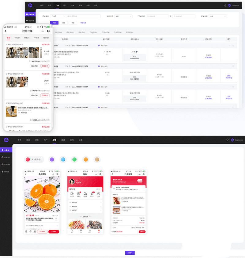 支持公众号H5的Leadshop开源商城小程序源码(图1) 支持公众号H5的Leadshop开源商城小程序源码(图1)