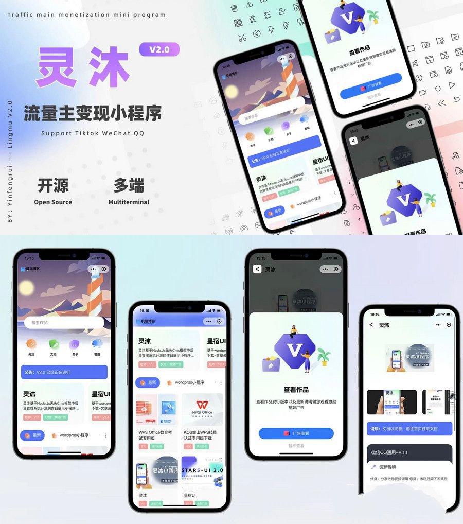 灵沐V3.01微信资源类小程序源码支持流量主(图1) 灵沐V3.01微信资源类小程序源码支持流量主(图1)