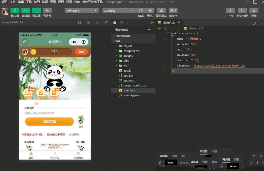 目前很火的养猫微信小程序源码带流量主+搭建教程(图1) 目前很火的养猫微信小程序源码带流量主+搭建教程(图1)